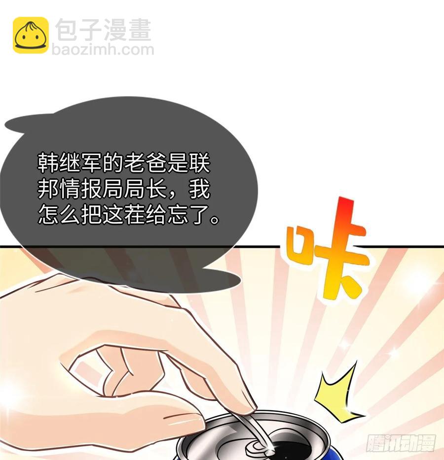 第70话：韩继军的试探(1/2)-第73话