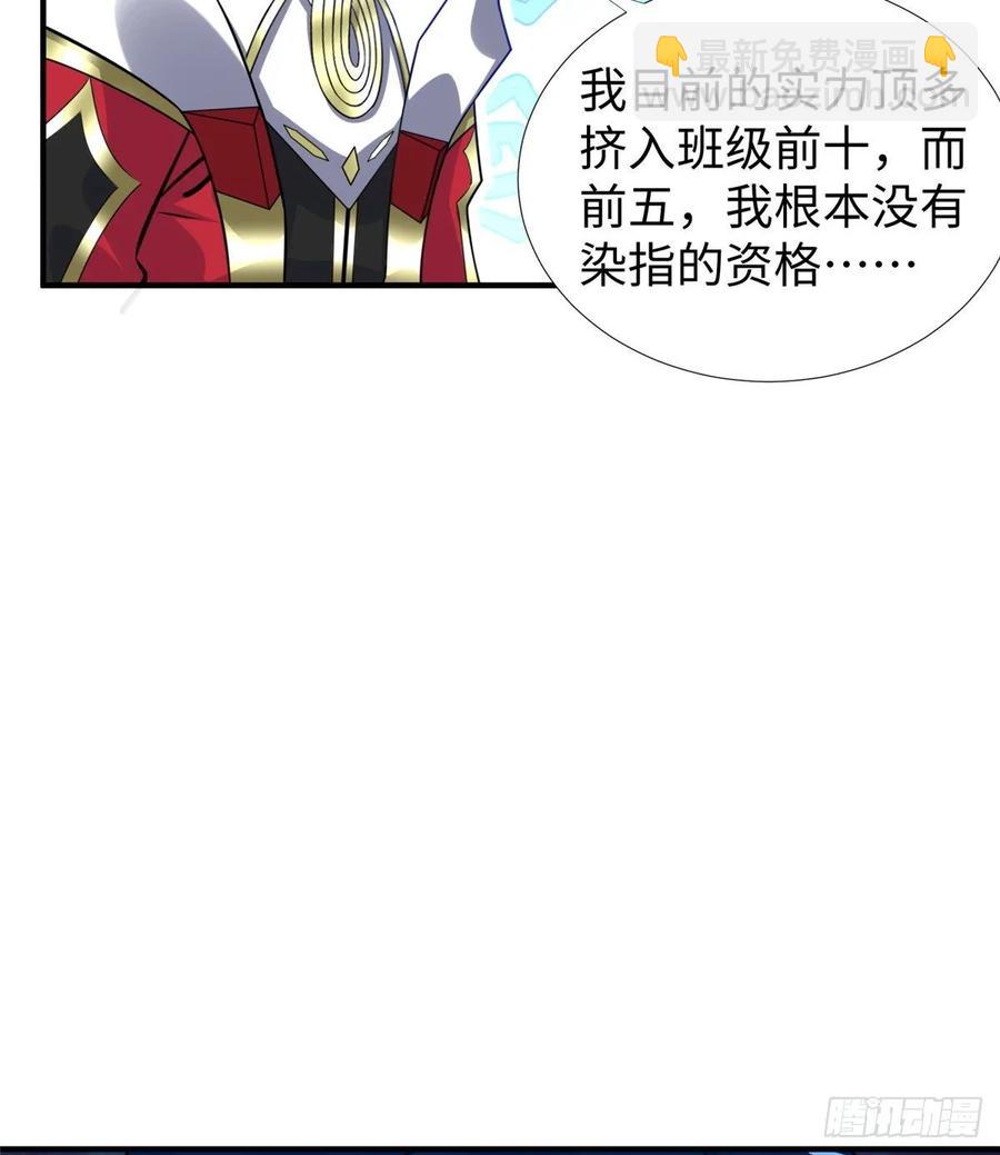 第72话 甲班五强VS金陵小队(1/2)-第75话