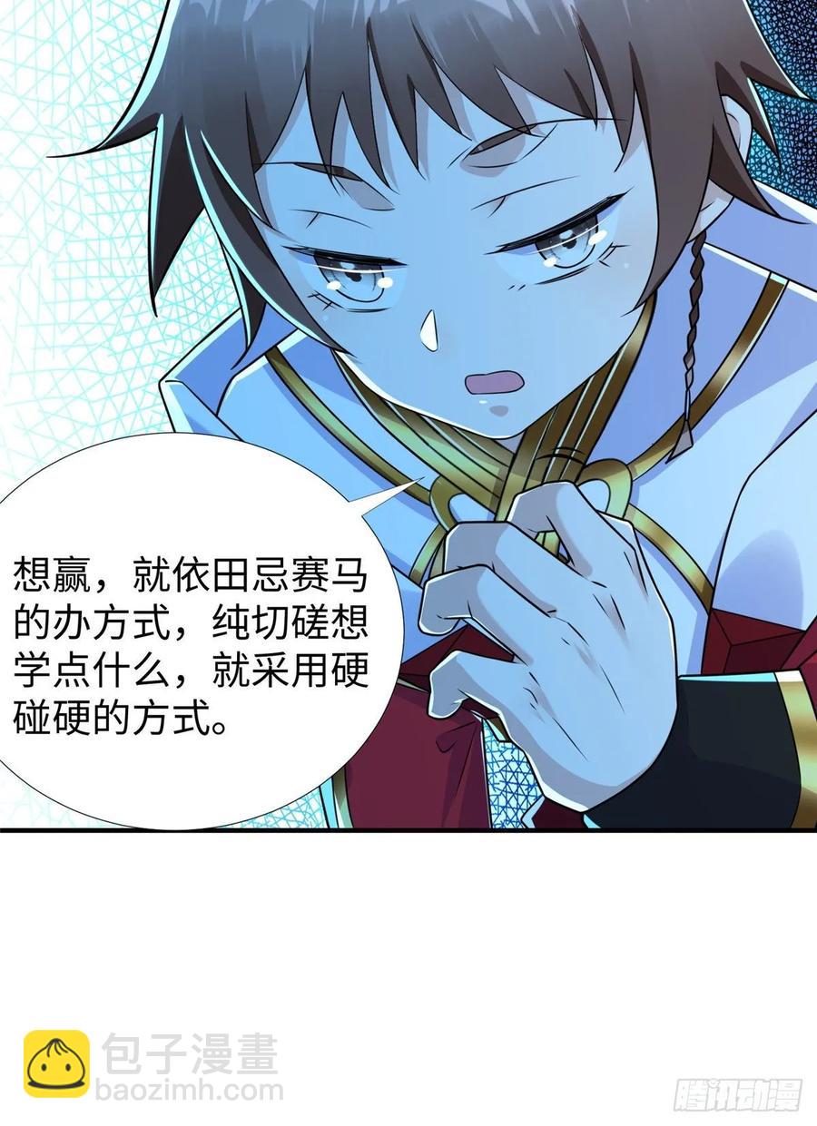第72话 甲班五强VS金陵小队(1/2)-第75话