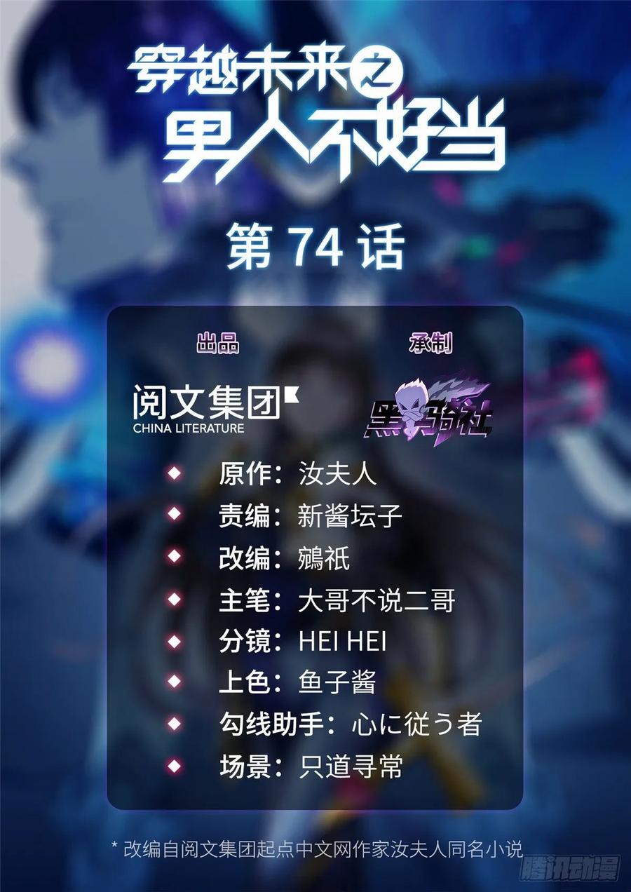 第74话 气劲级-第77话
