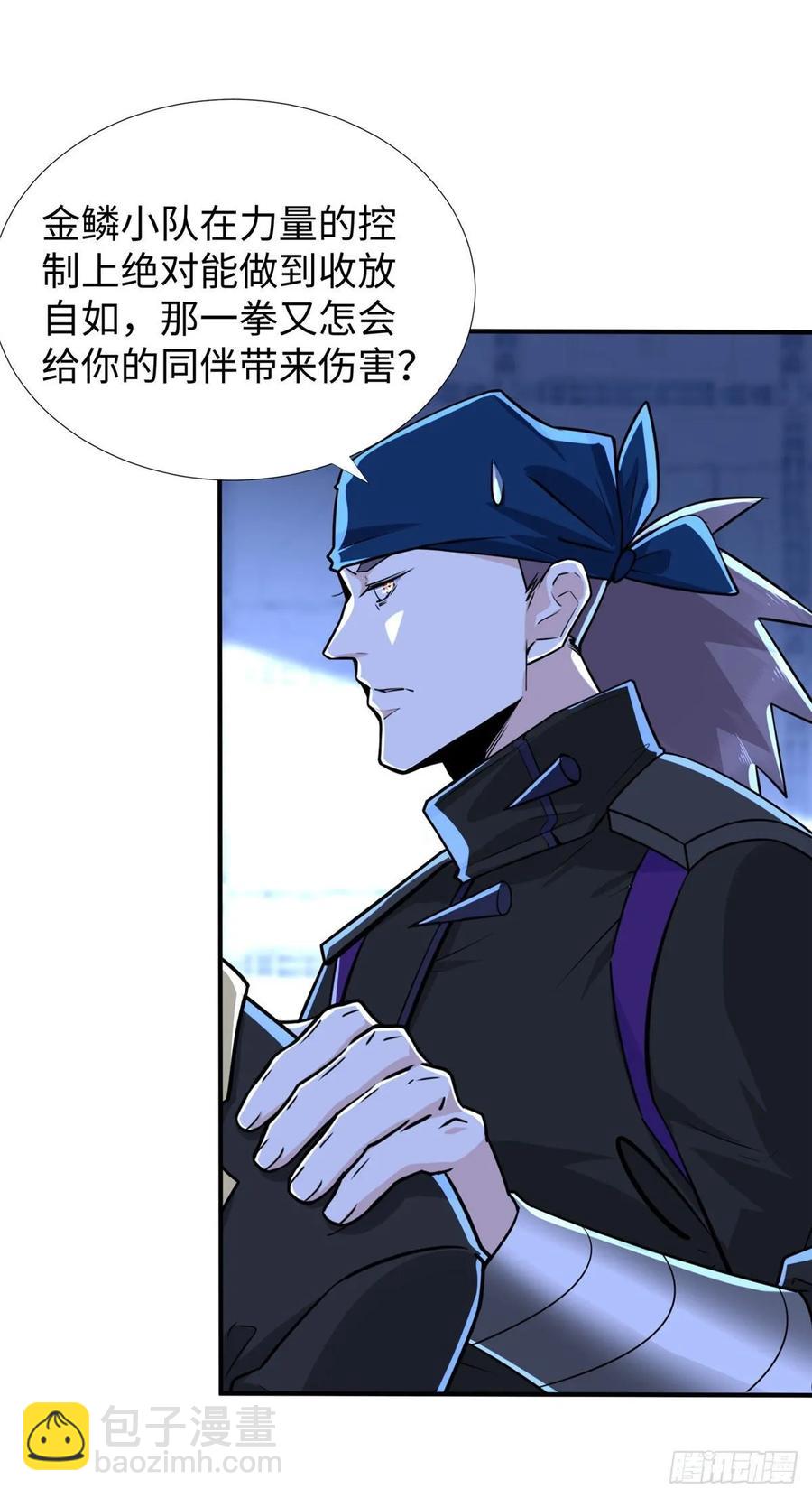 第74话 气劲级-第77话