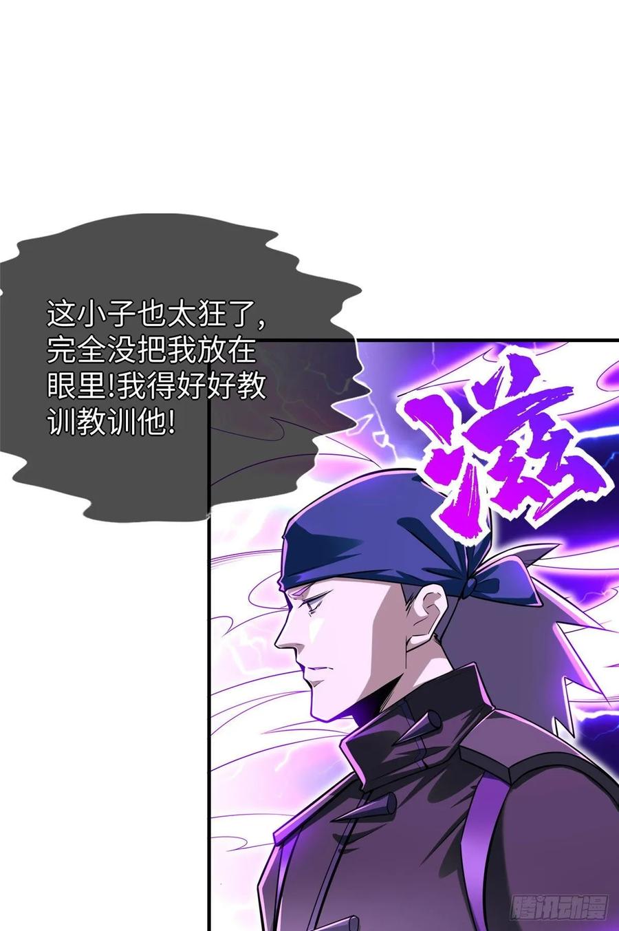 第74话 气劲级-第77话
