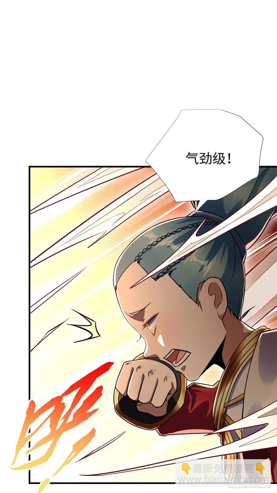 第74话 气劲级-第77话