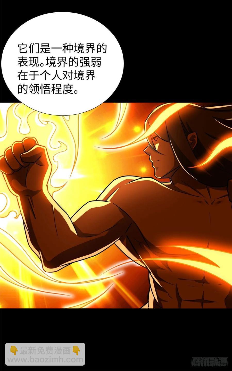 第74话 气劲级-第77话
