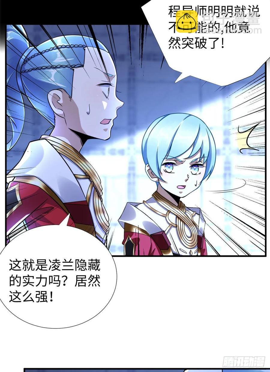 第74话 气劲级-第77话