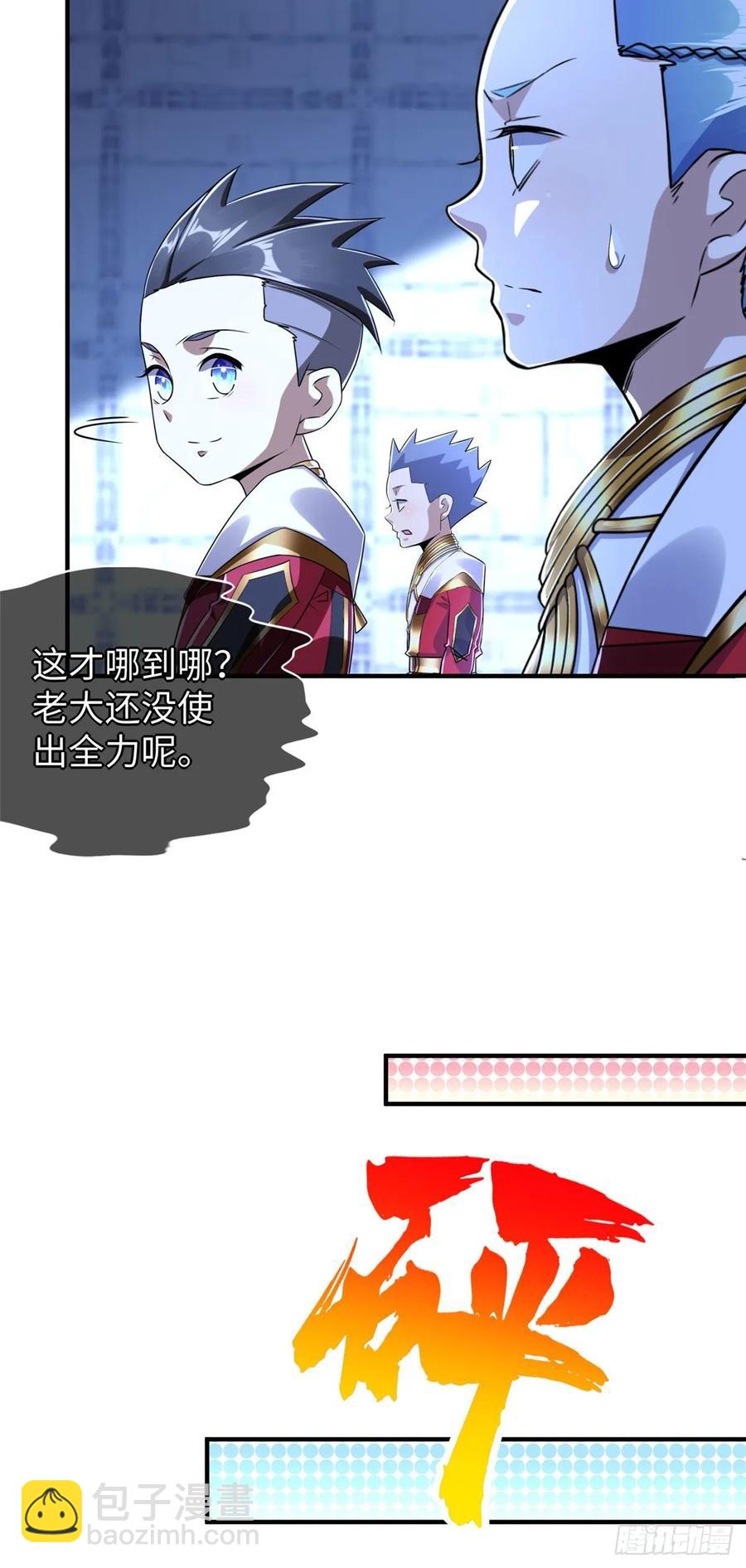第74话 气劲级-第77话