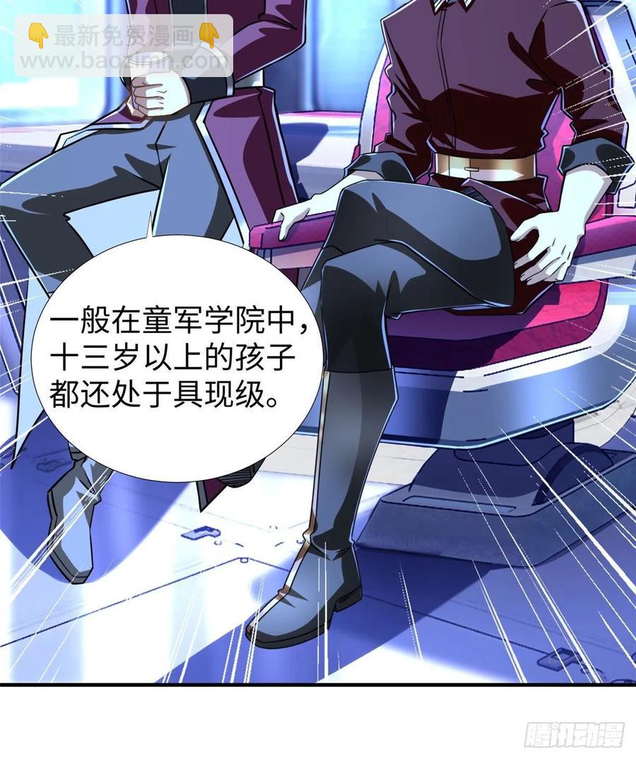 第74话 气劲级-第77话