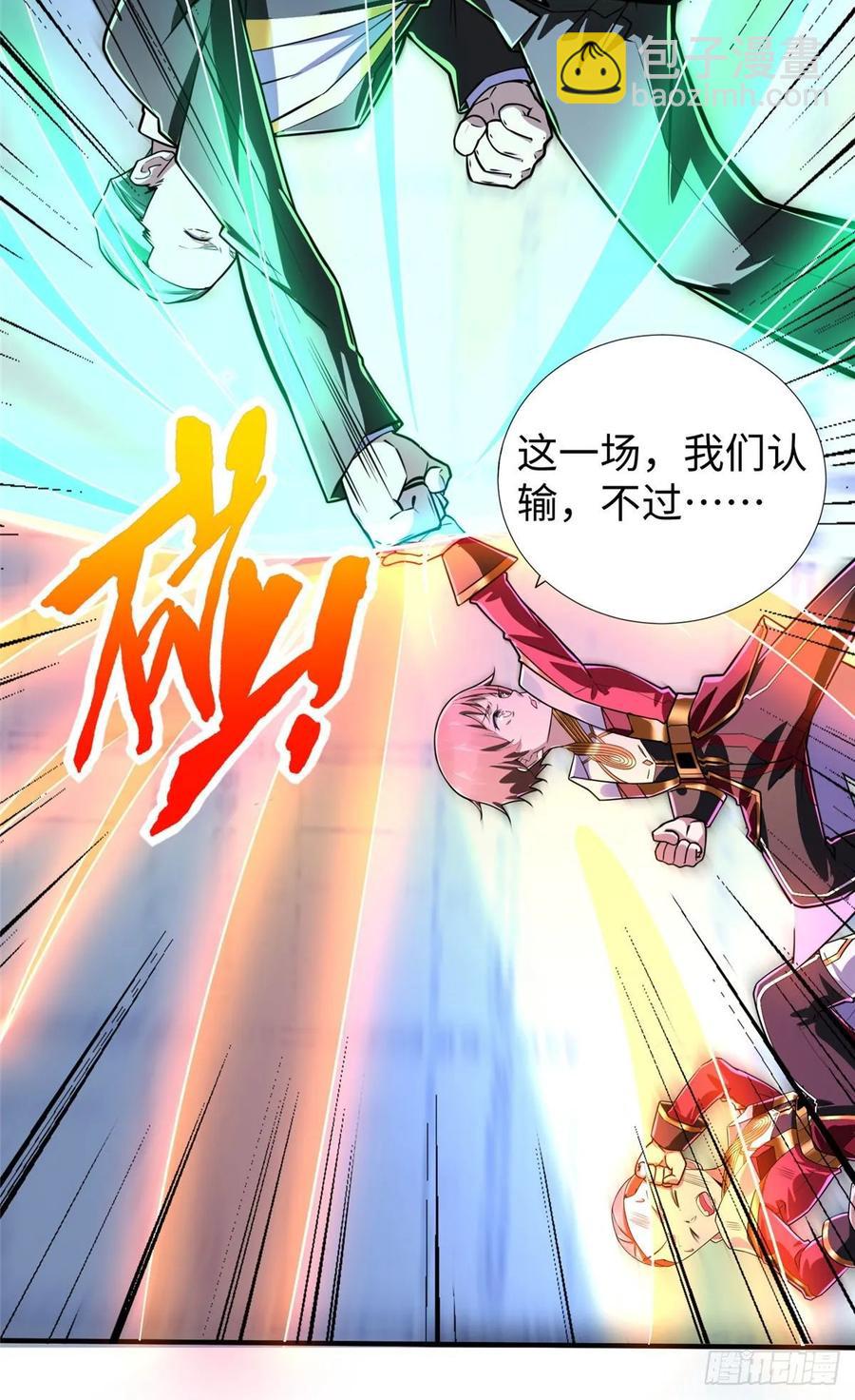 第74话 气劲级-第77话
