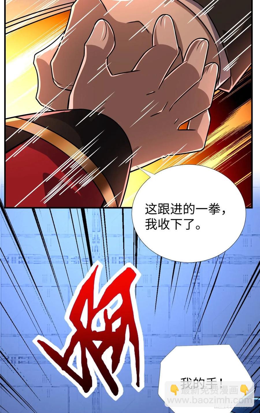 第74话 气劲级-第77话