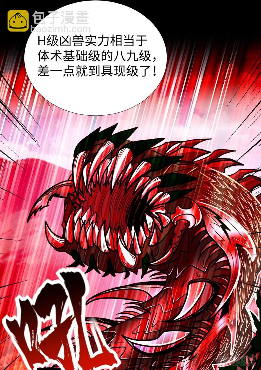第76话 选择继续(1/2)-第79话