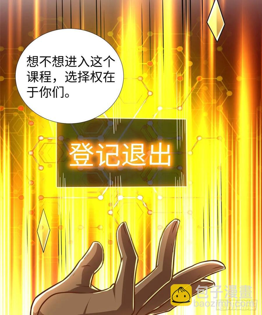 第76话 选择继续(1/2)-第79话