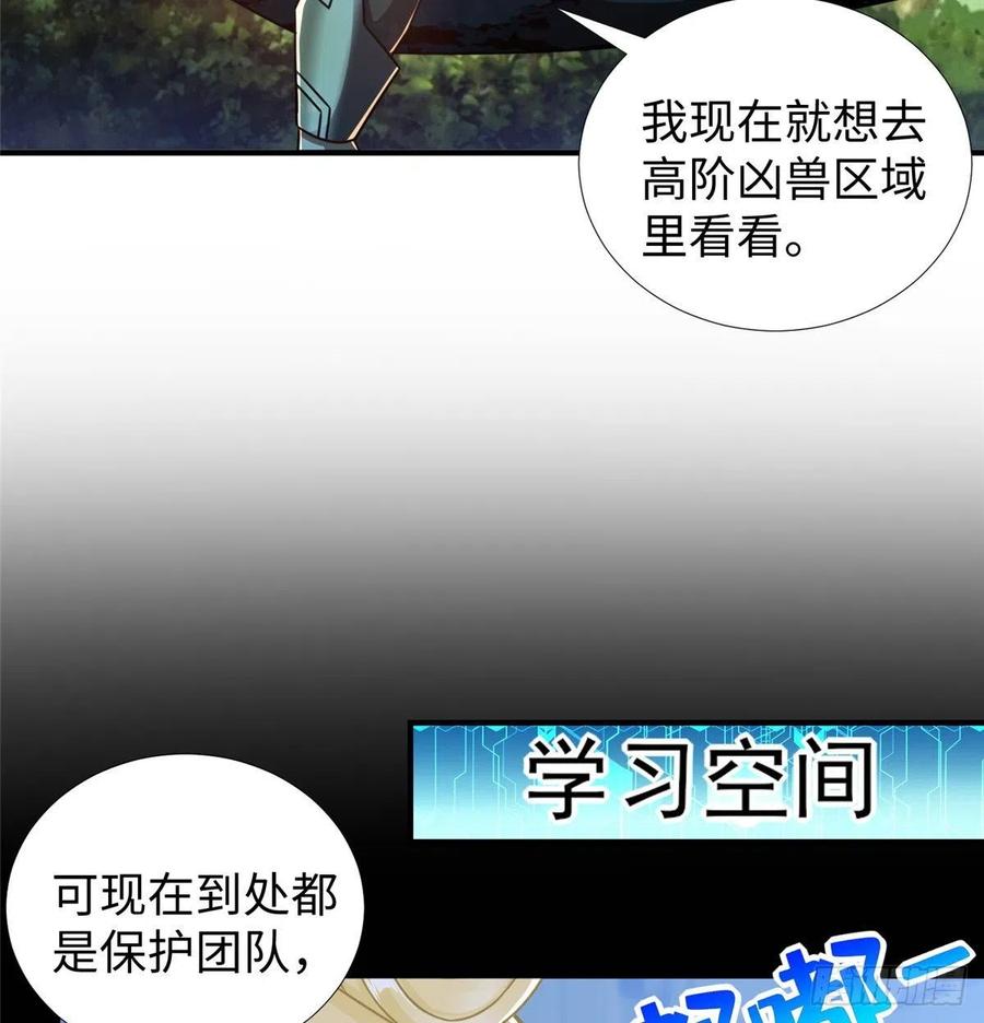 第78话 敌军突袭(1/2)-第81话