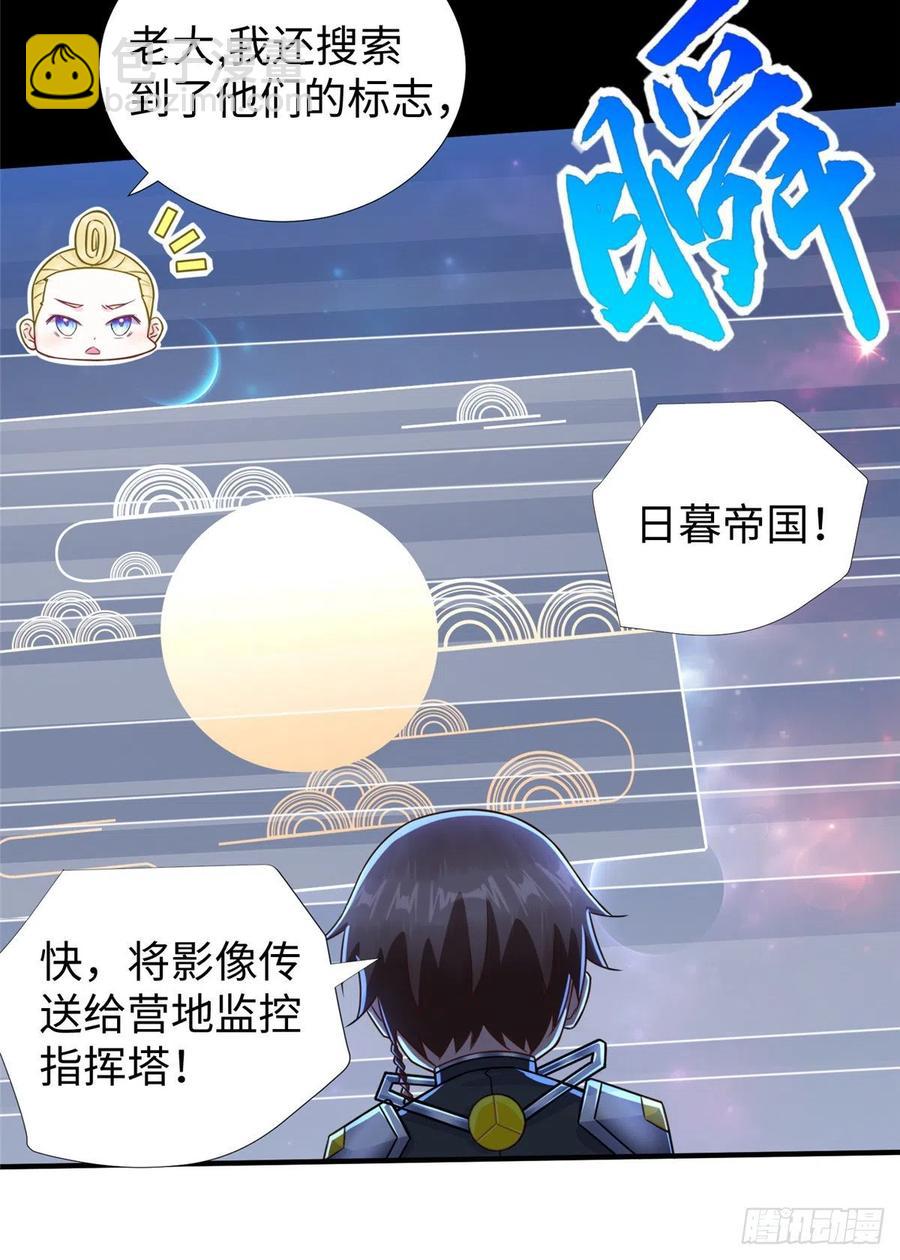 第78话 敌军突袭(1/2)-第81话