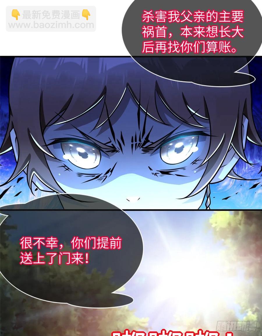 第78话 敌军突袭(1/2)-第81话