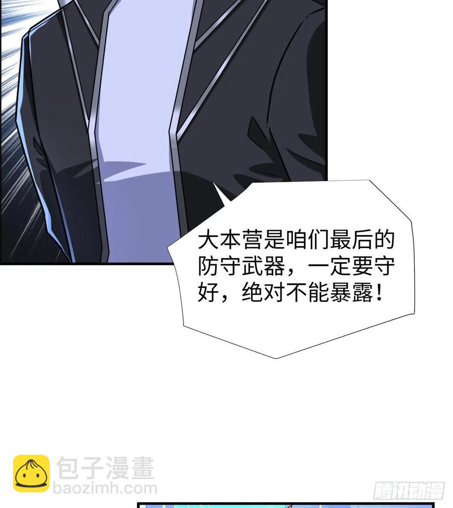 第78话 敌军突袭(1/2)-第81话