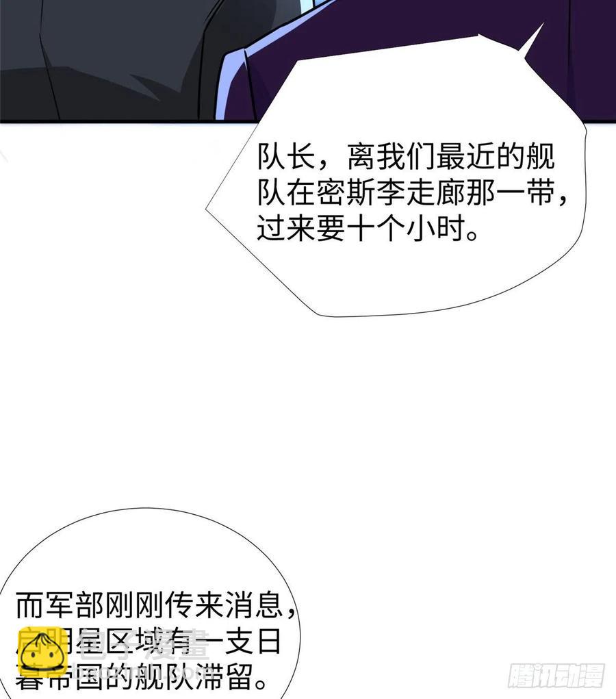 第78话 敌军突袭(1/2)-第81话