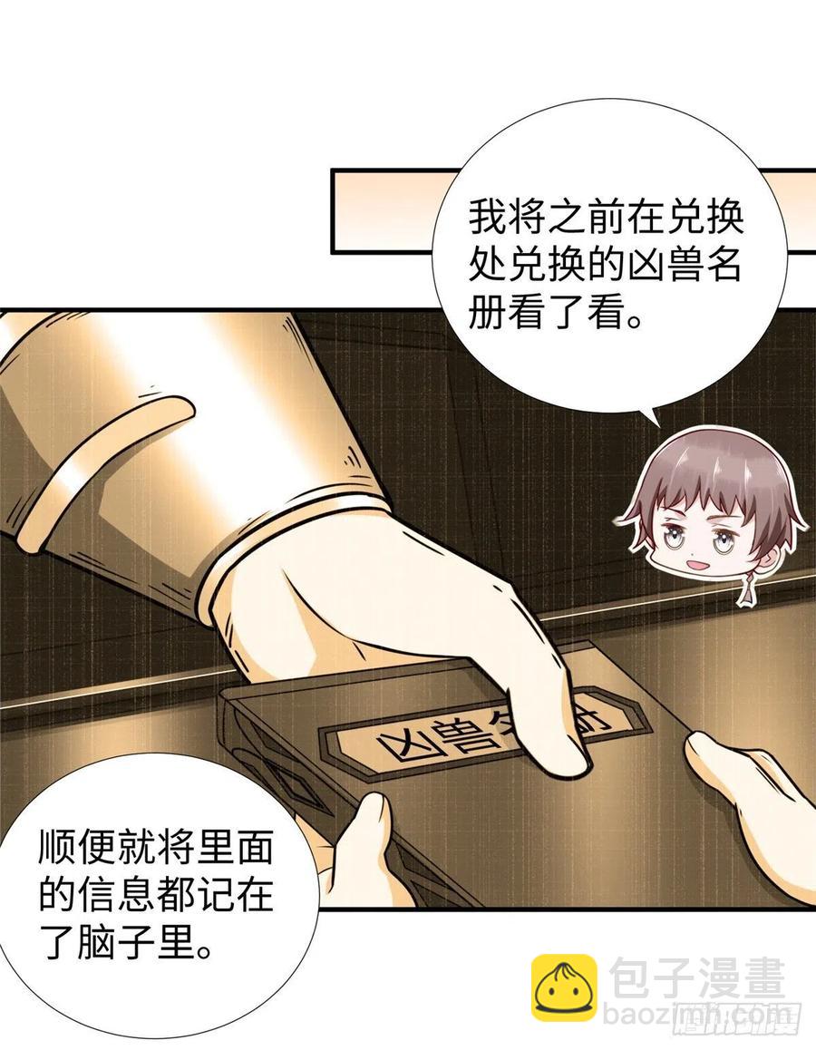 第78话 敌军突袭(1/2)-第81话