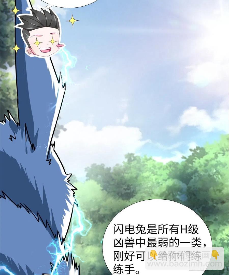 第78话 敌军突袭(1/2)-第81话