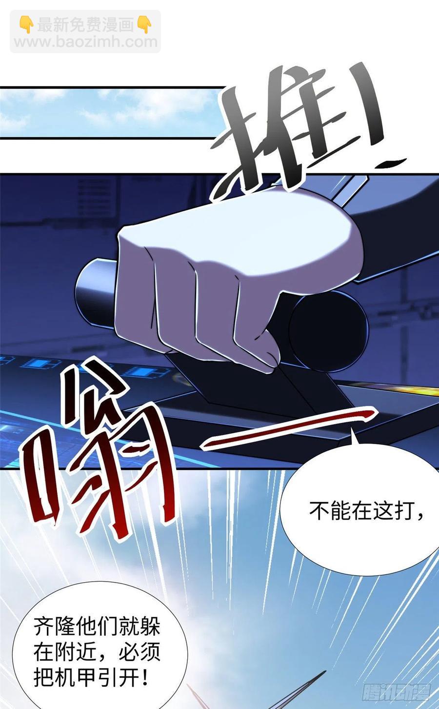 第82话 共同进退-第85话