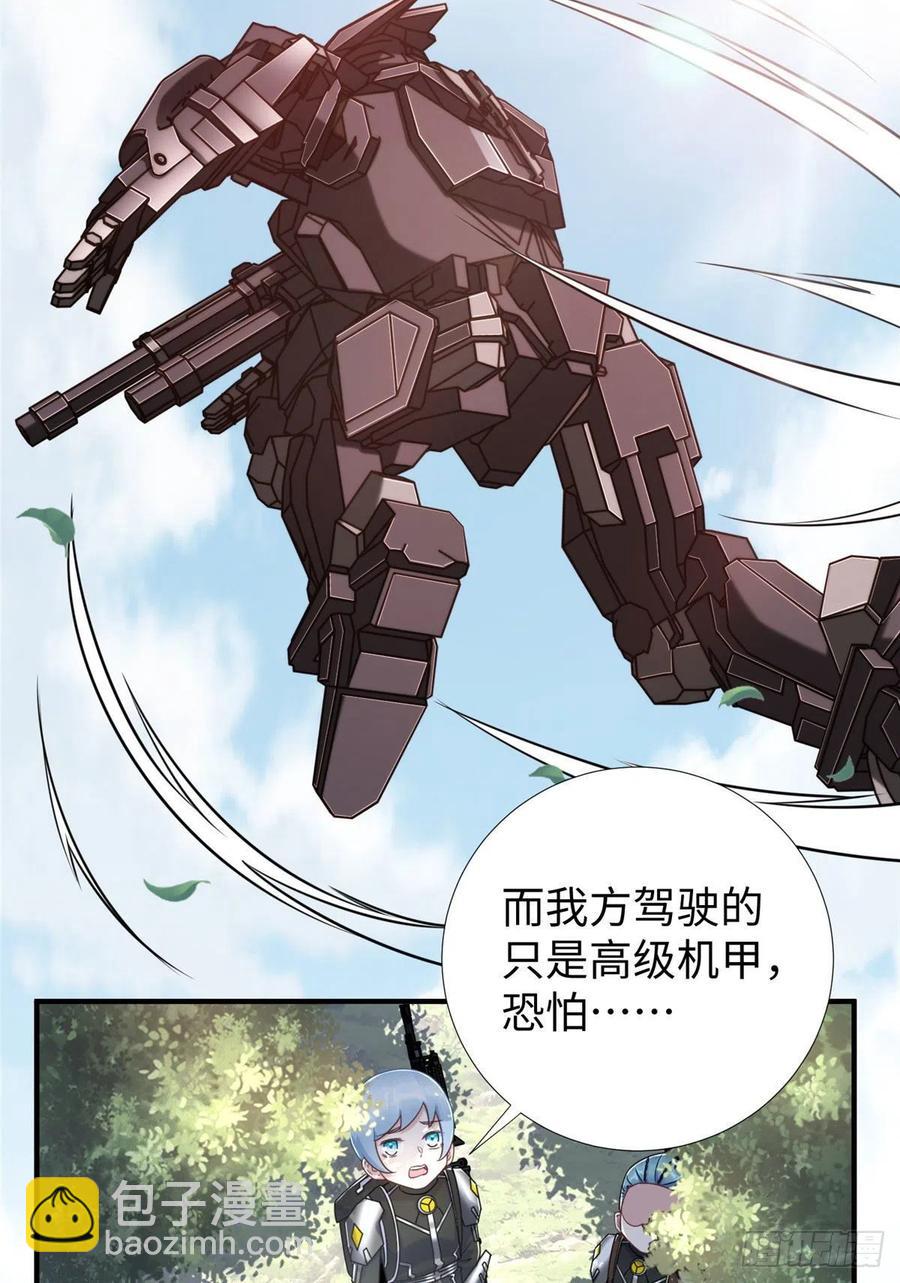 第82话 共同进退-第85话