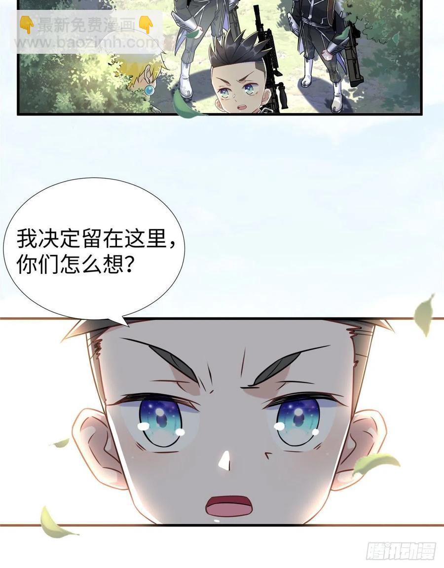 第82话 共同进退-第85话