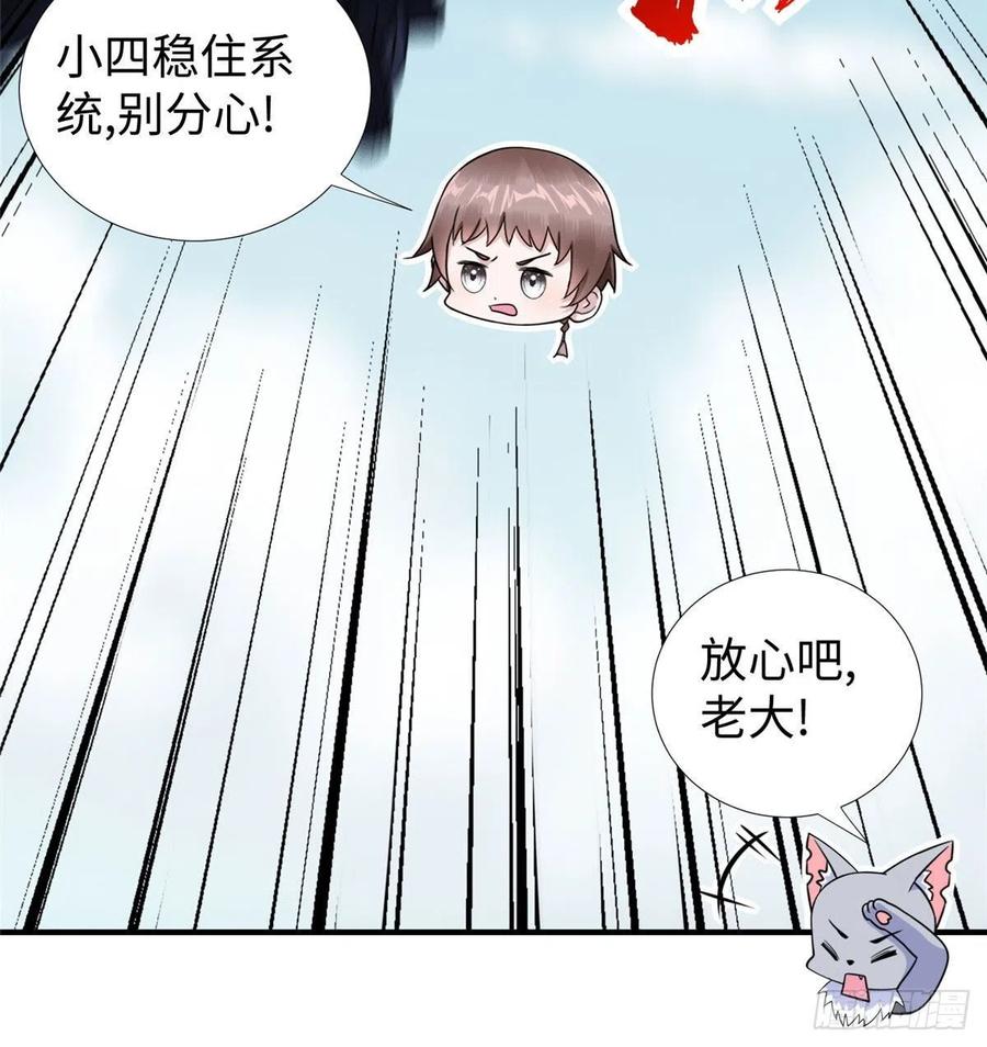 第82话 共同进退-第85话