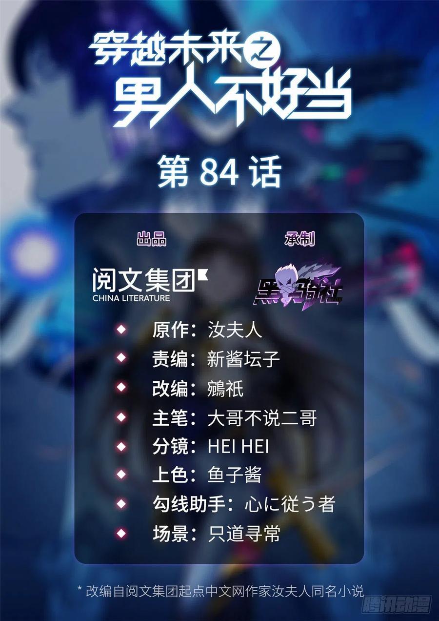 第84话  胜利！(1/2)-第87话