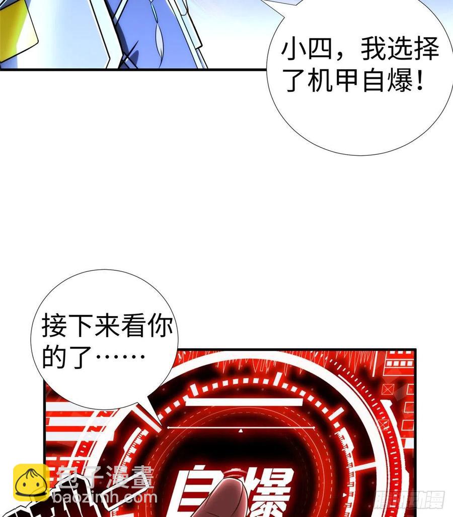 第84话  胜利！(1/2)-第87话