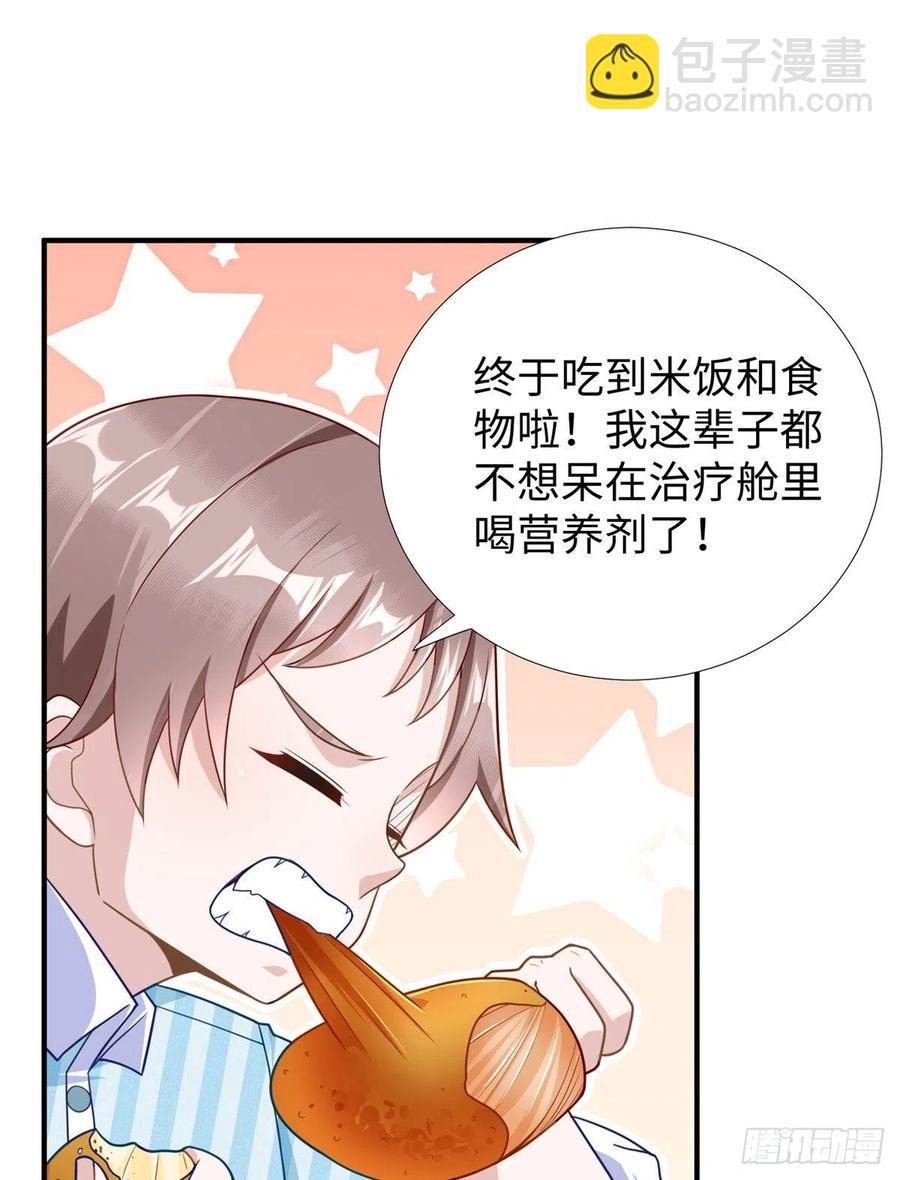 第86话 老大你到底是谁？(1/2)-第89话