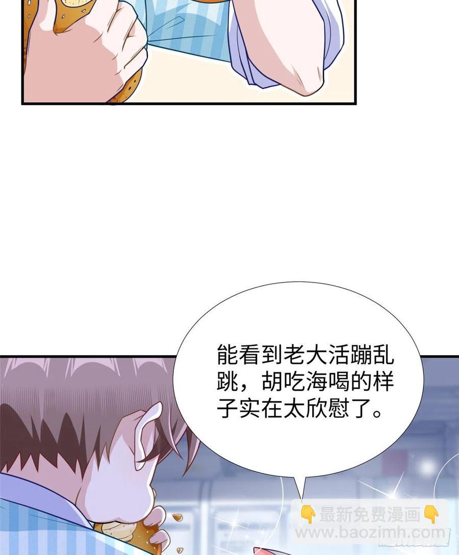 第86话 老大你到底是谁？(1/2)-第89话