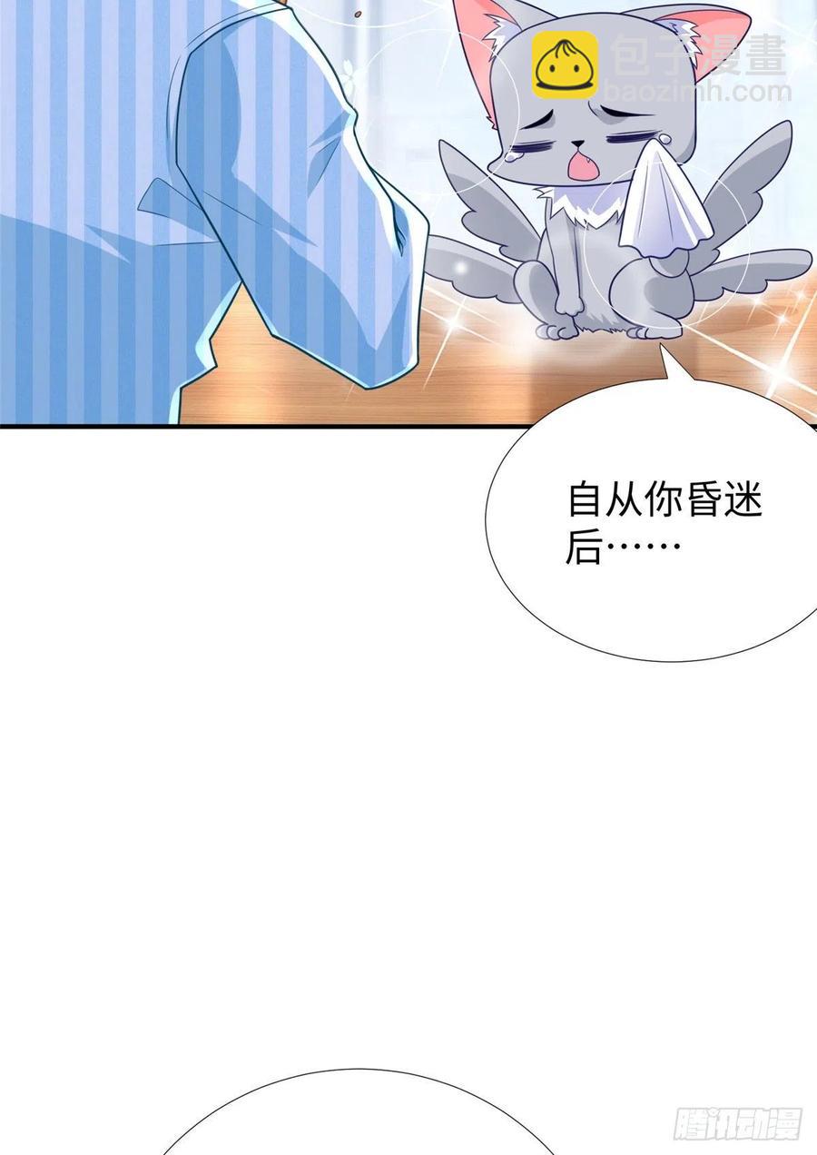 第86话 老大你到底是谁？(1/2)-第89话