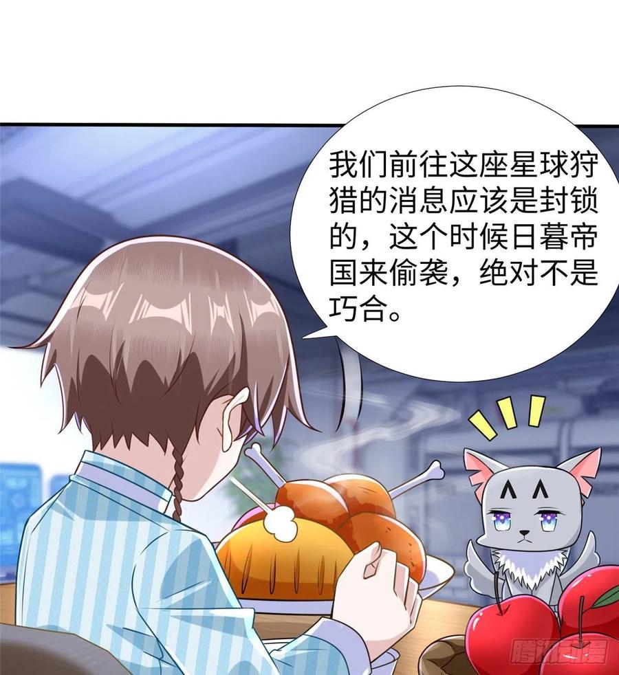 第86话 老大你到底是谁？(1/2)-第89话