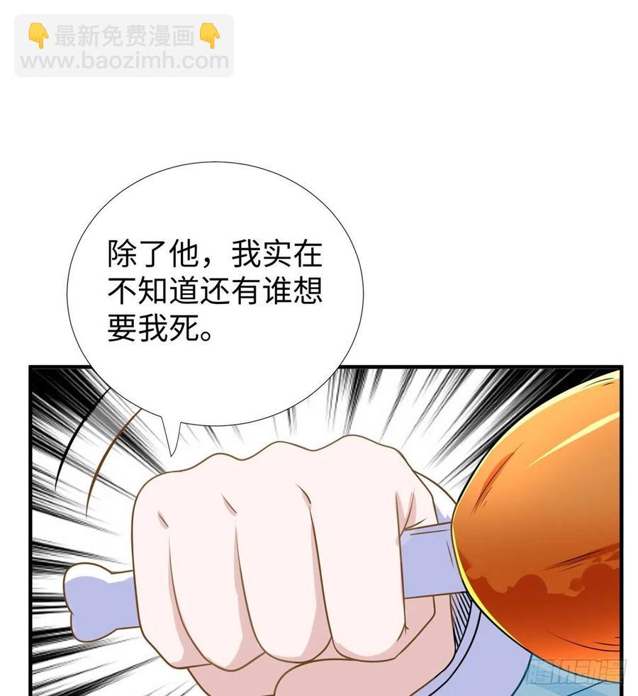 第86话 老大你到底是谁？(1/2)-第89话