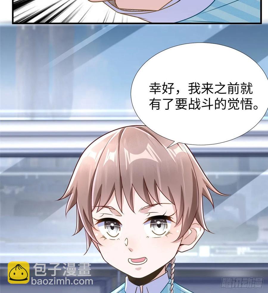 第86话 老大你到底是谁？(1/2)-第89话