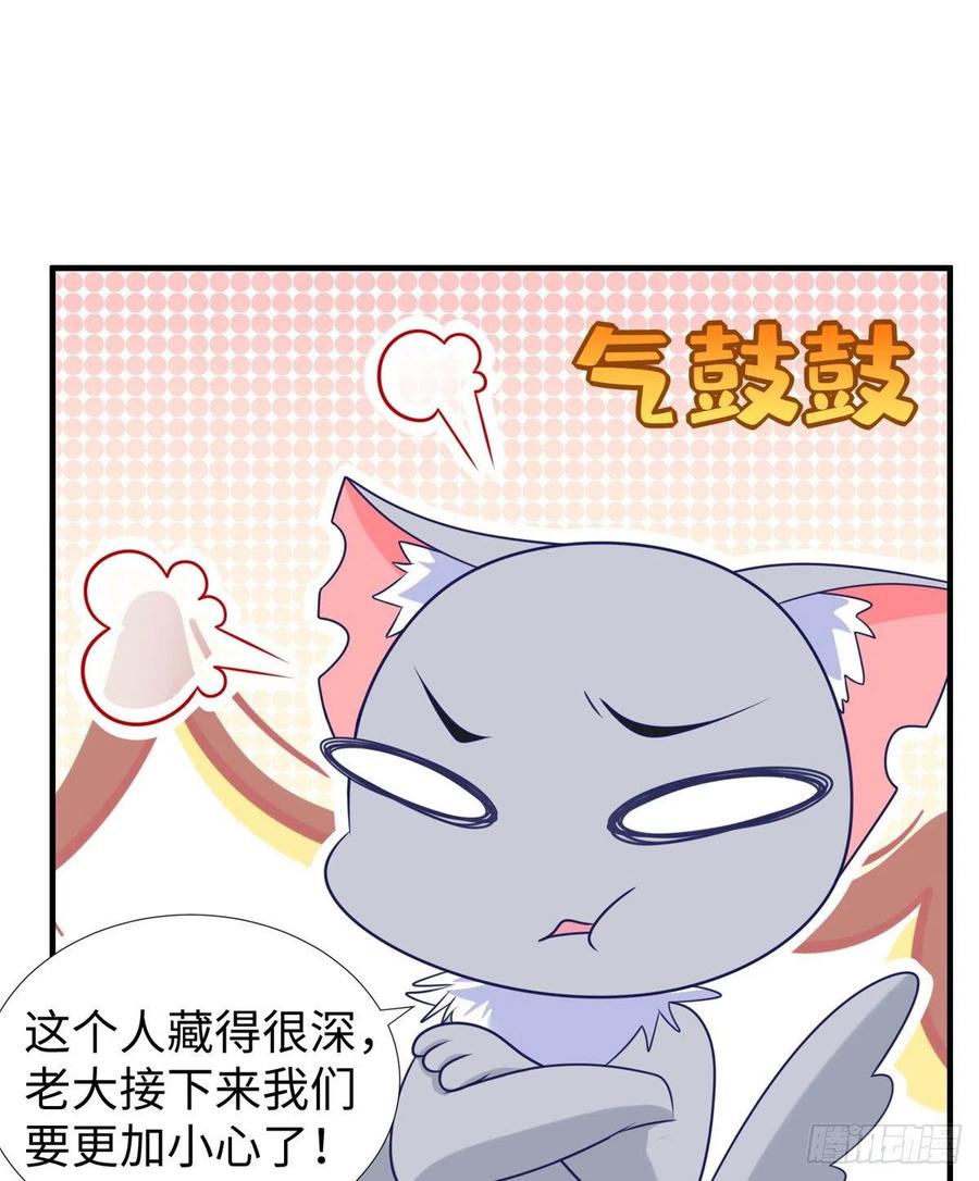 第86话 老大你到底是谁？(1/2)-第89话