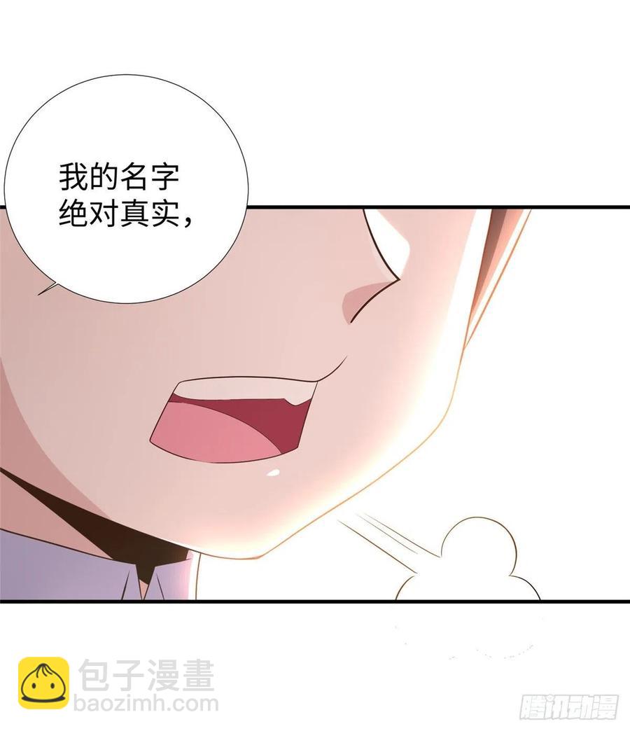 第86话 老大你到底是谁？(1/2)-第89话