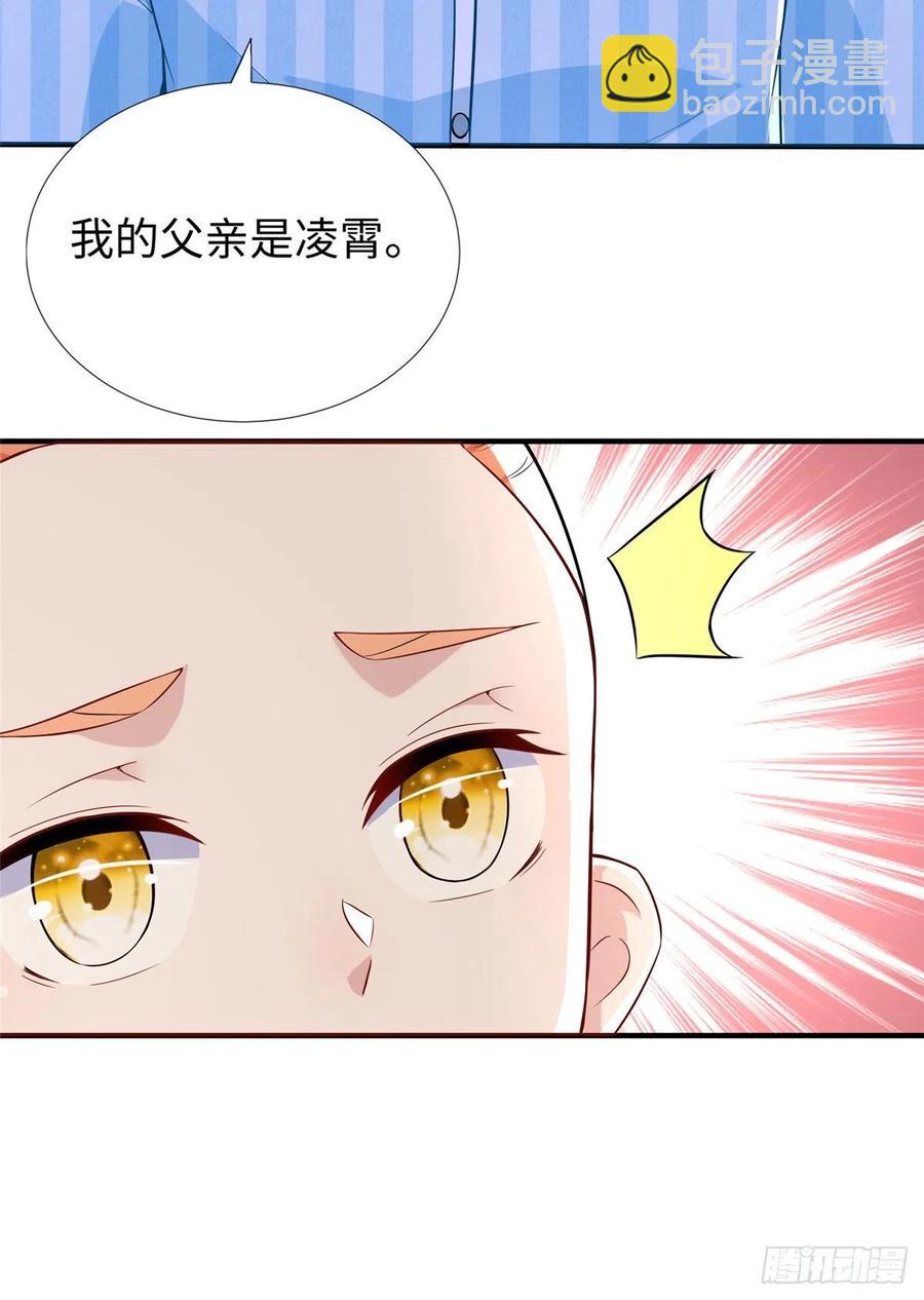 第86话 老大你到底是谁？(1/2)-第89话