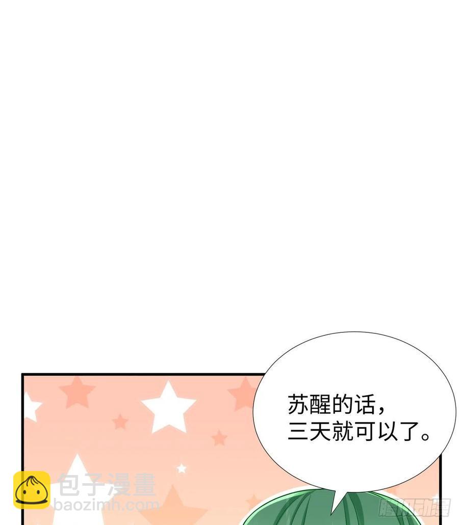 第86话 老大你到底是谁？(1/2)-第89话