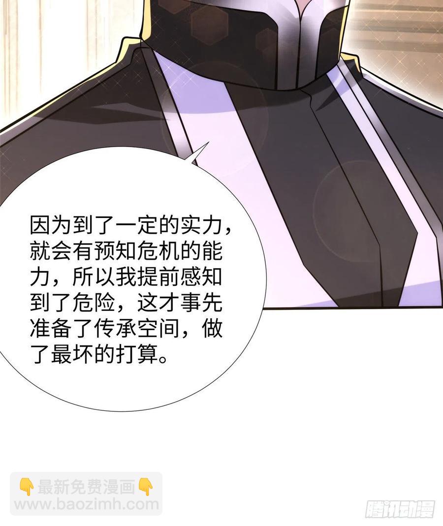 第88话 学习空间导师集合(1/2)-第91话