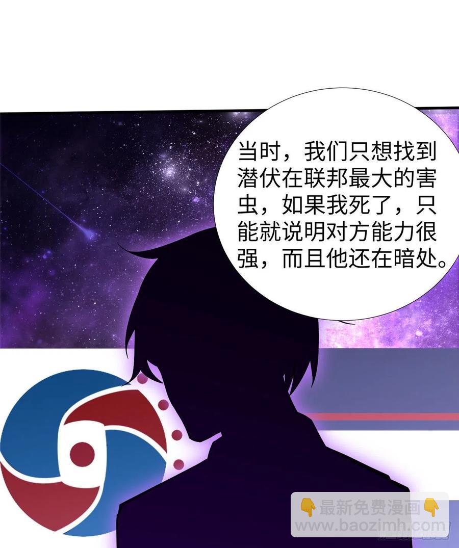 第88话 学习空间导师集合(1/2)-第91话