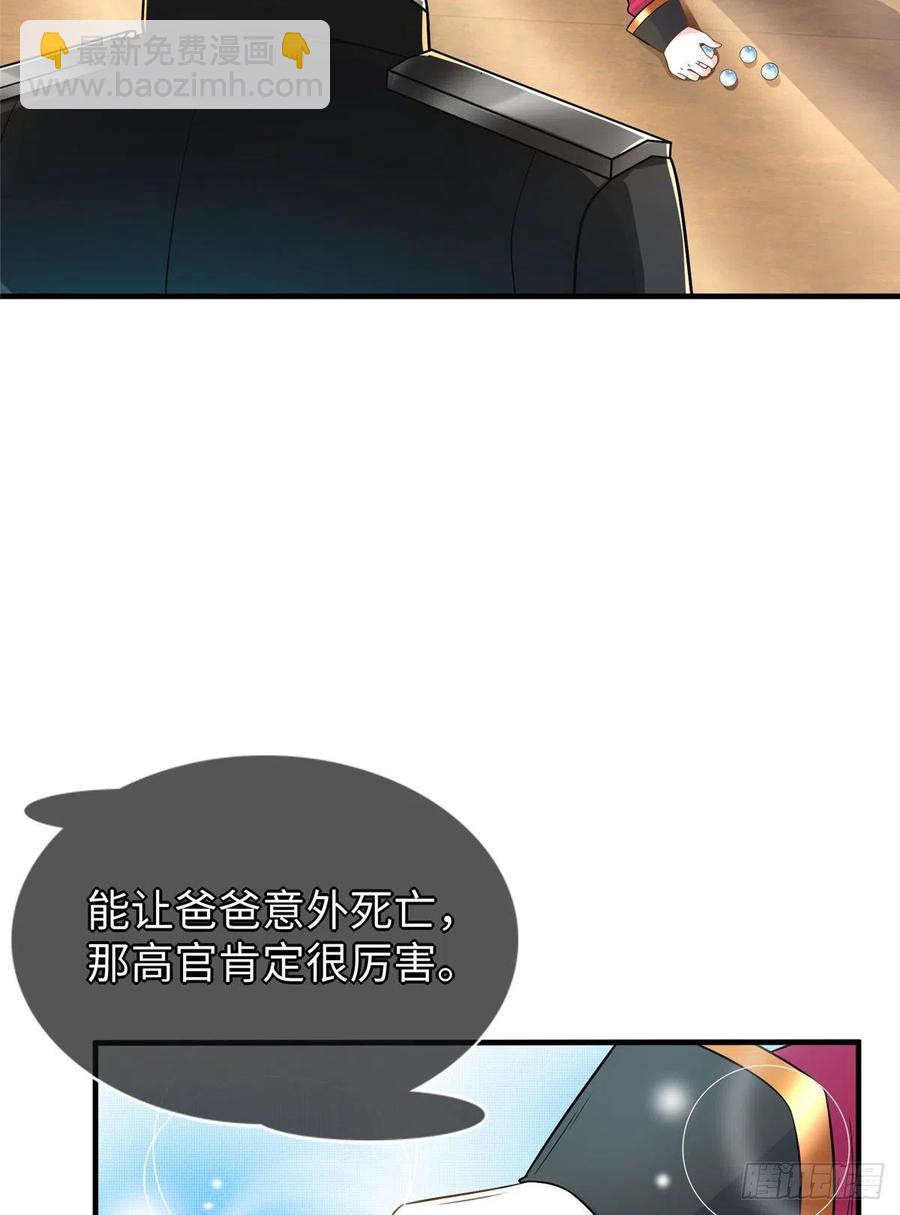 第88话 学习空间导师集合(1/2)-第91话