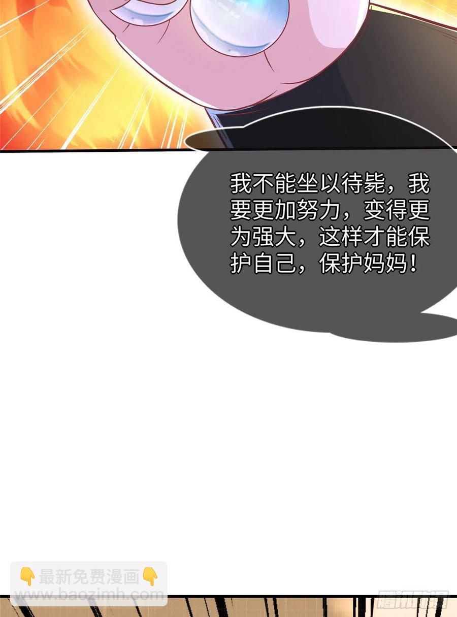 第88话 学习空间导师集合(1/2)-第91话
