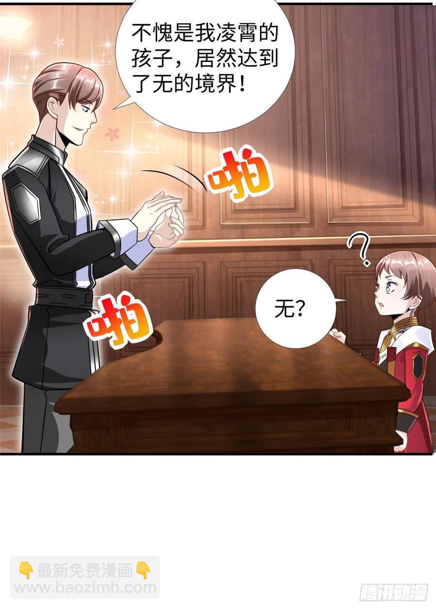 第88话 学习空间导师集合(1/2)-第91话
