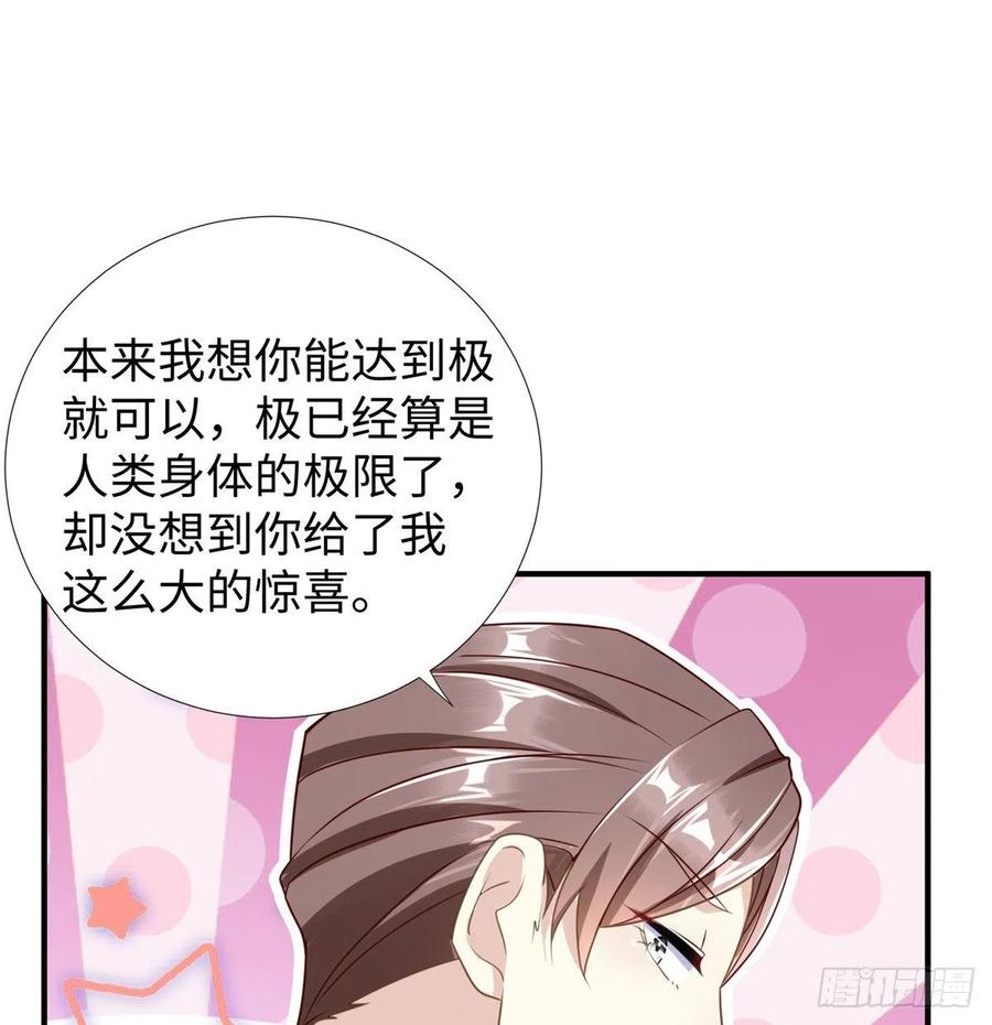 第88话 学习空间导师集合(1/2)-第91话