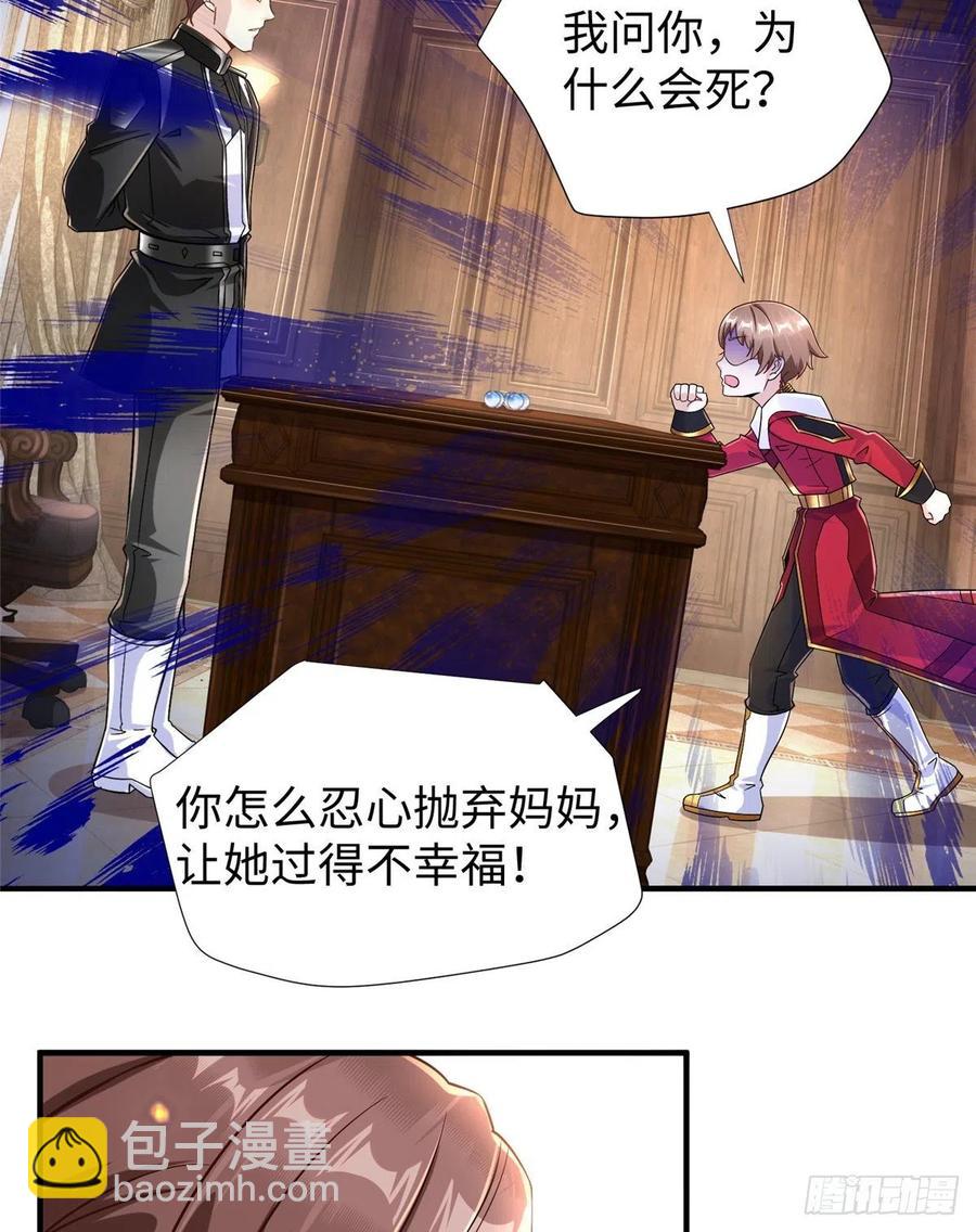 第88话 学习空间导师集合(1/2)-第91话