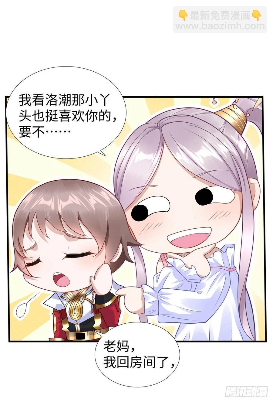 第90话 精神力分裂训练(1/2)-第93话