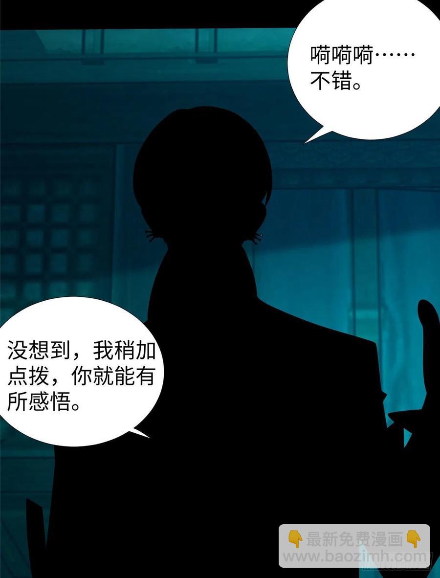 第90话 精神力分裂训练(1/2)-第93话