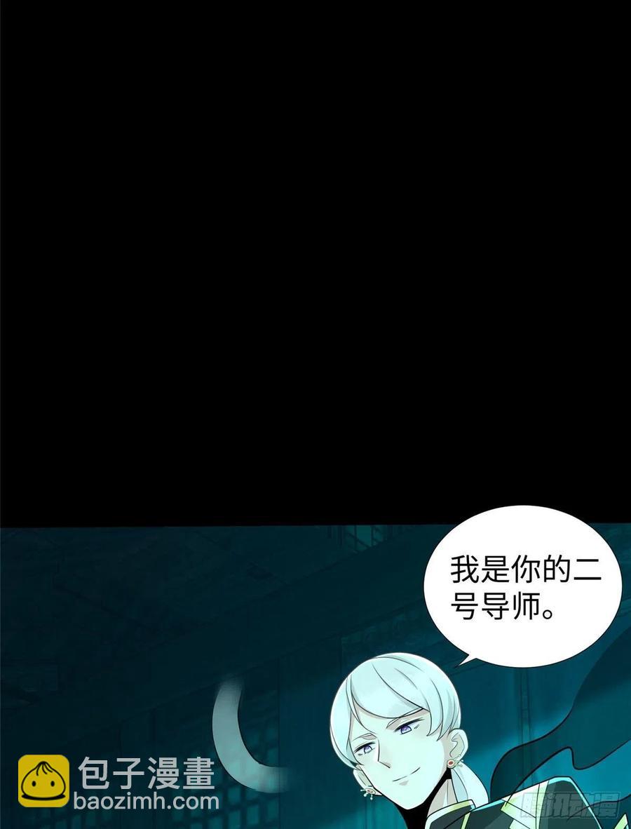 第90话 精神力分裂训练(1/2)-第93话