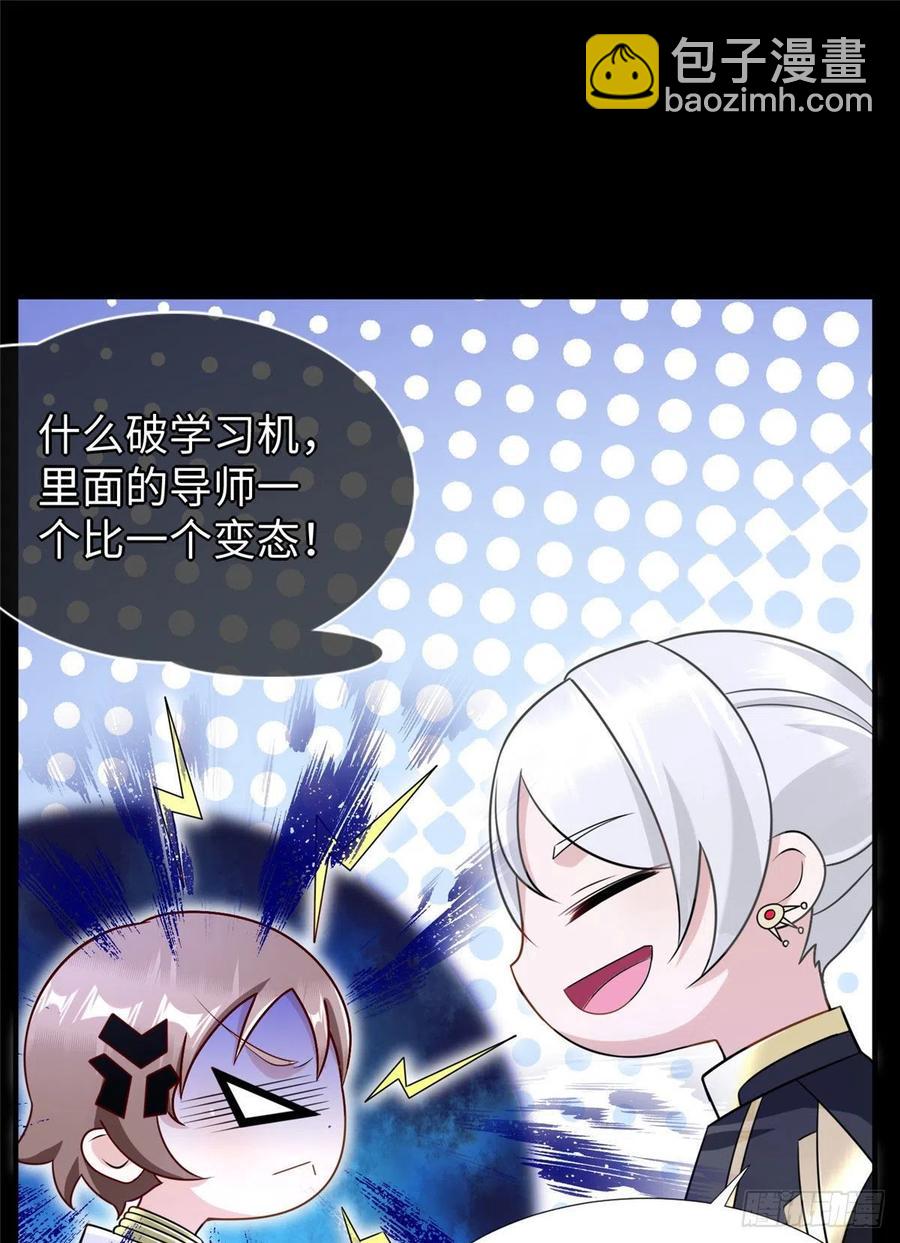 第90话 精神力分裂训练(1/2)-第93话
