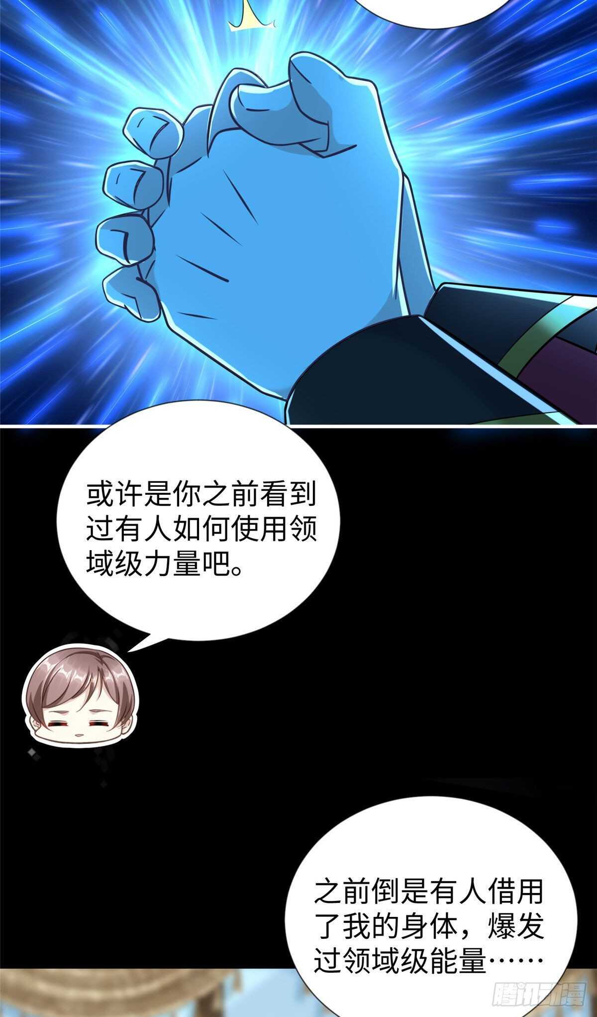 第92话 大械斗-第95话
